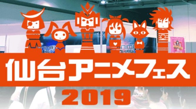 イベント出展情報発表！